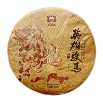 2014年 马年生肖饼 英雄骏马