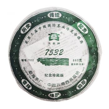 601 7532 660克