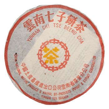 2003年 002 中茶黄印75