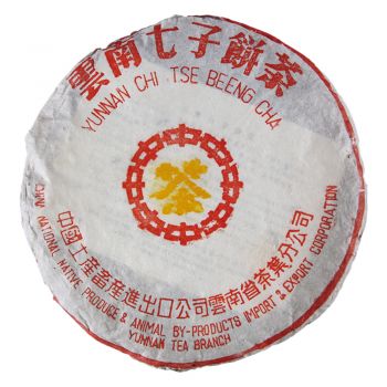 2002年 210中茶黄印754